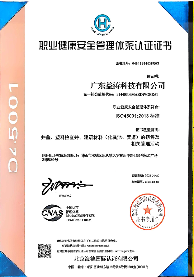 清城荣誉证书