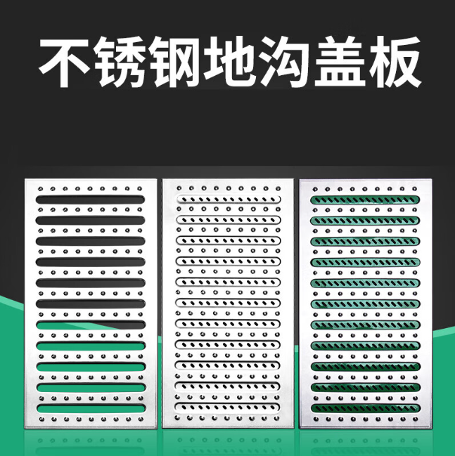 清城不锈钢沟盖板展示