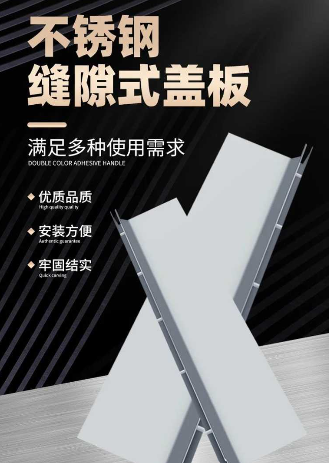 清城不锈钢缝隙排水沟盖板展示